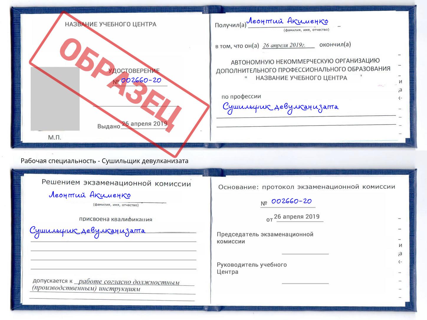 Сушильщик девулканизата Краснокамск