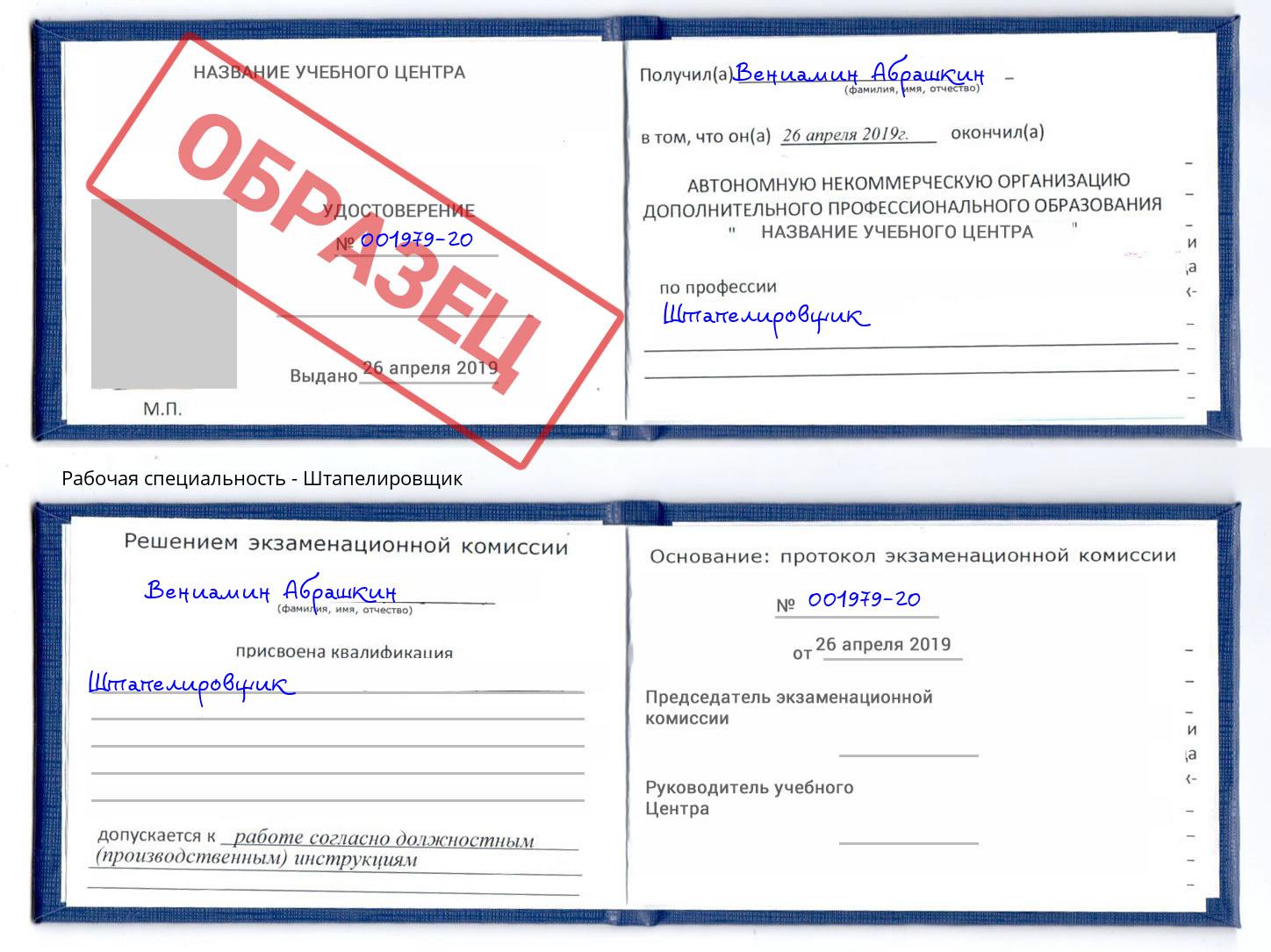 Штапелировщик Краснокамск