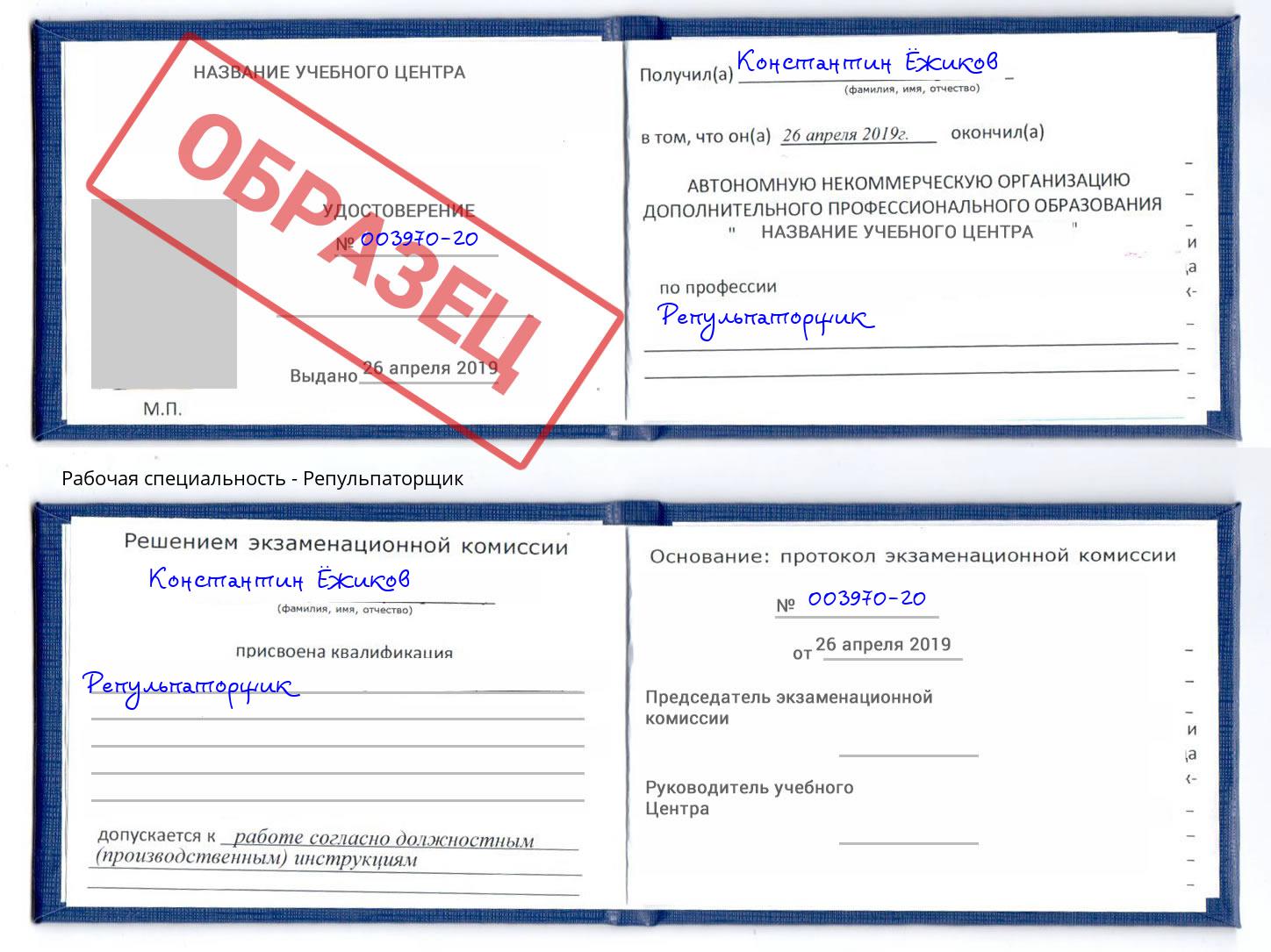 Репульпаторщик Краснокамск